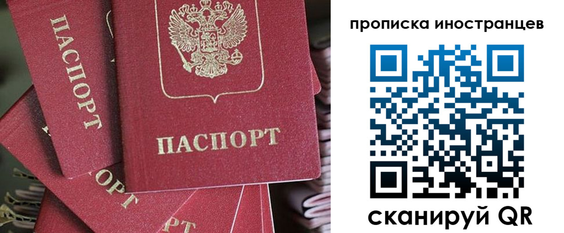 временная прописка в Озёрах