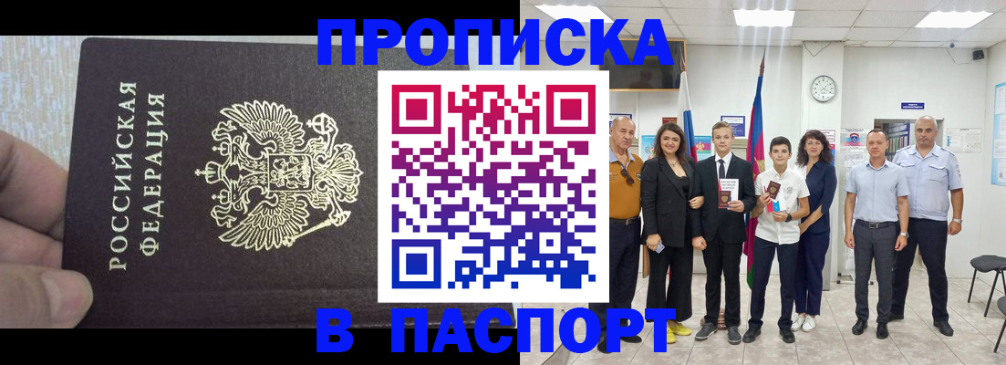 временная регистрация поиск в Озёрах