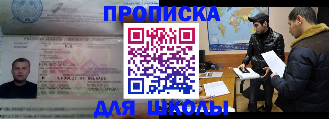 прописка штамп в Озёрах