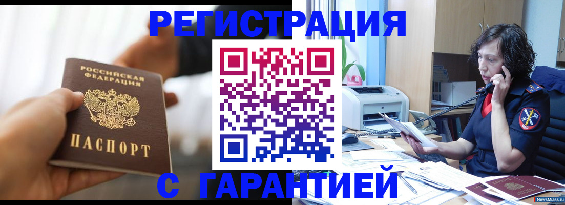 временная регистрация 2025 в Озёрах