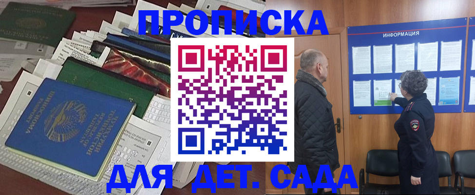 временная регистрация для всех в Озёрах