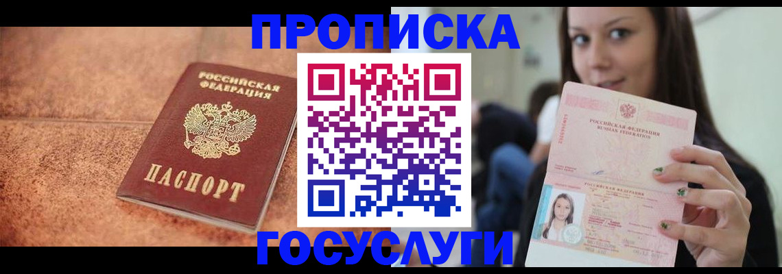 пропишу в квартире в Озёрах