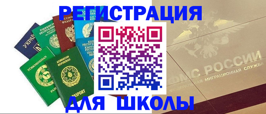прописка штамп в Озёрах