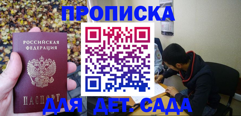 временная регистрация законно в Озёрах