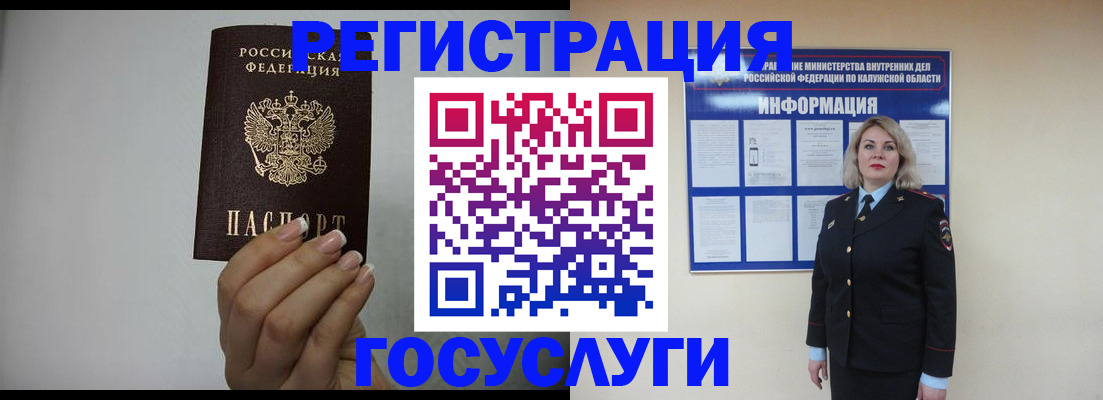 временная регистрация купить в Озёрах