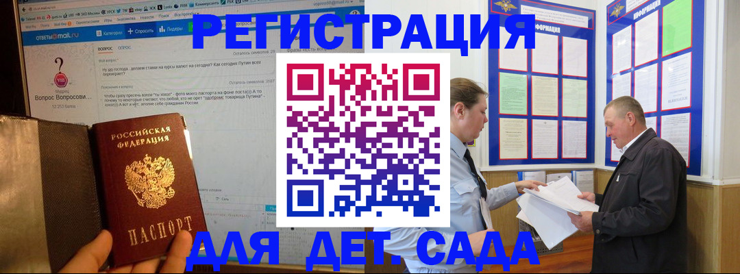 временная регистрация недорого в Озёрах